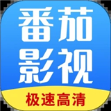 番茄影视大全免费追剧app