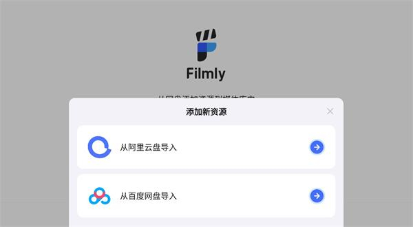 filmly智能媒体库