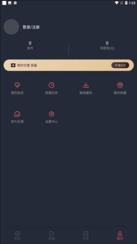 豚豚剧app官方版