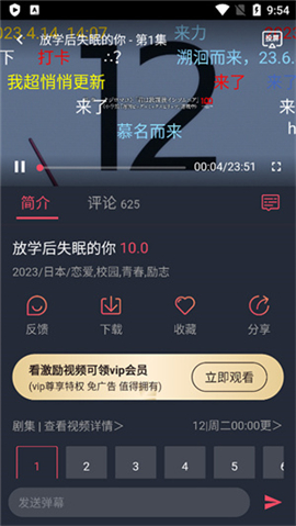 囧次元动漫app无广告版本