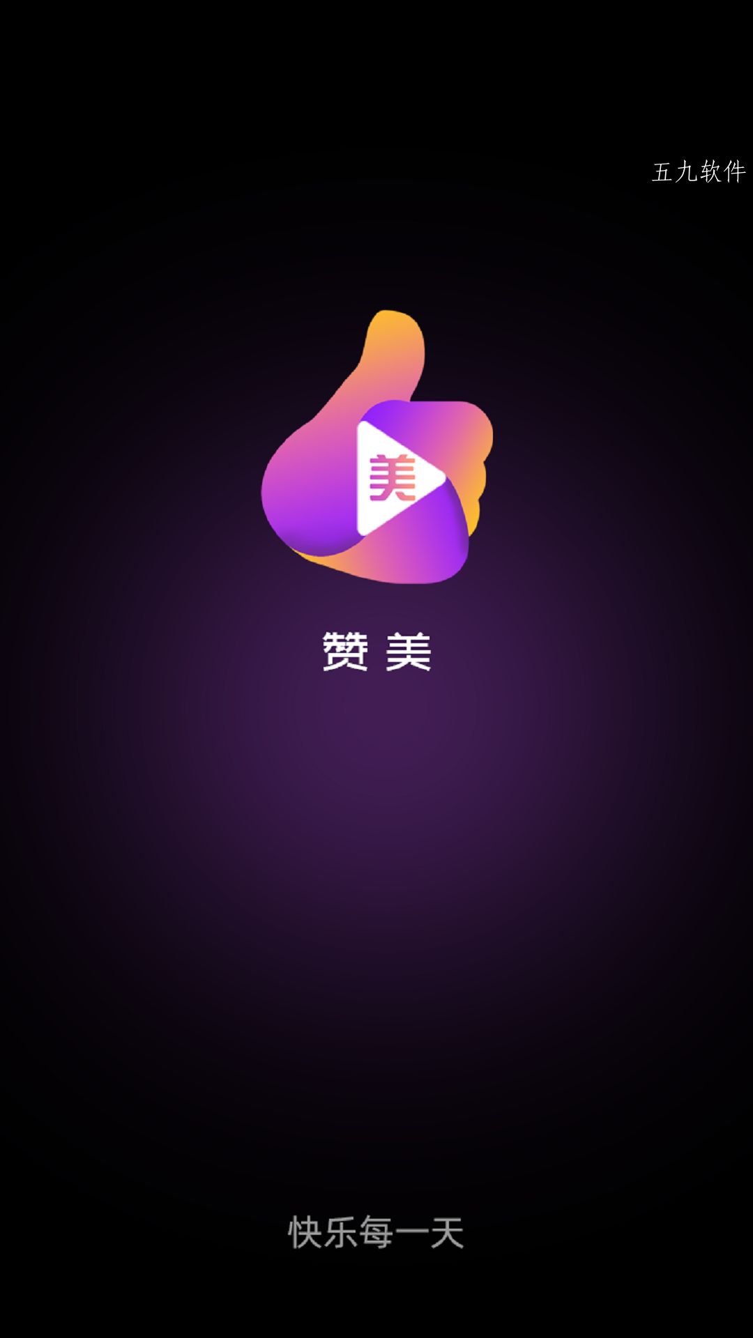 赞美app