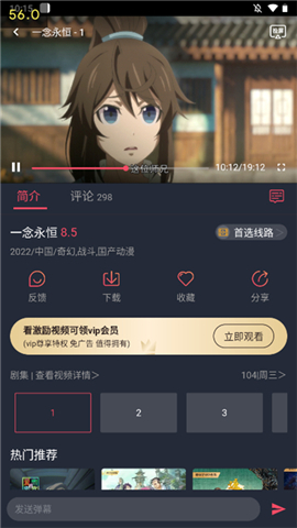 打驴动漫app去广告版