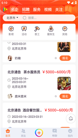 畅赞app