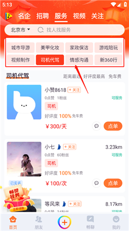 畅赞app