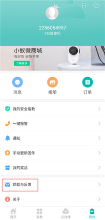 小蚁摄像机app