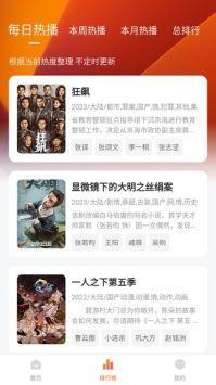 小柿子追剧app官网版