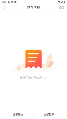 小柿子免费追剧APP