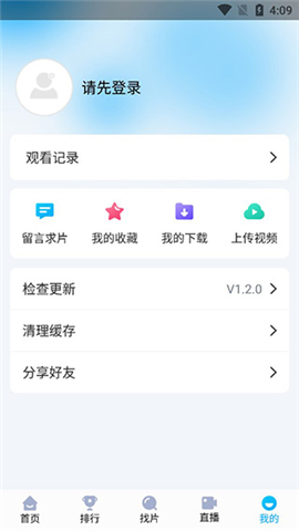 快云影音app官方版