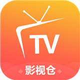 影视仓tv版官方版