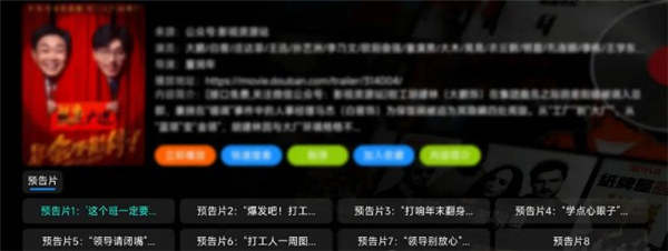 影视仓tv版官方版