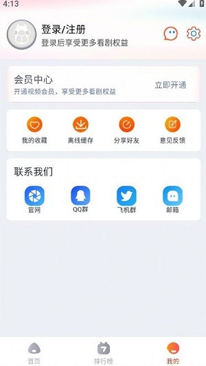 萌米影视app