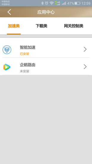 天翼网关app