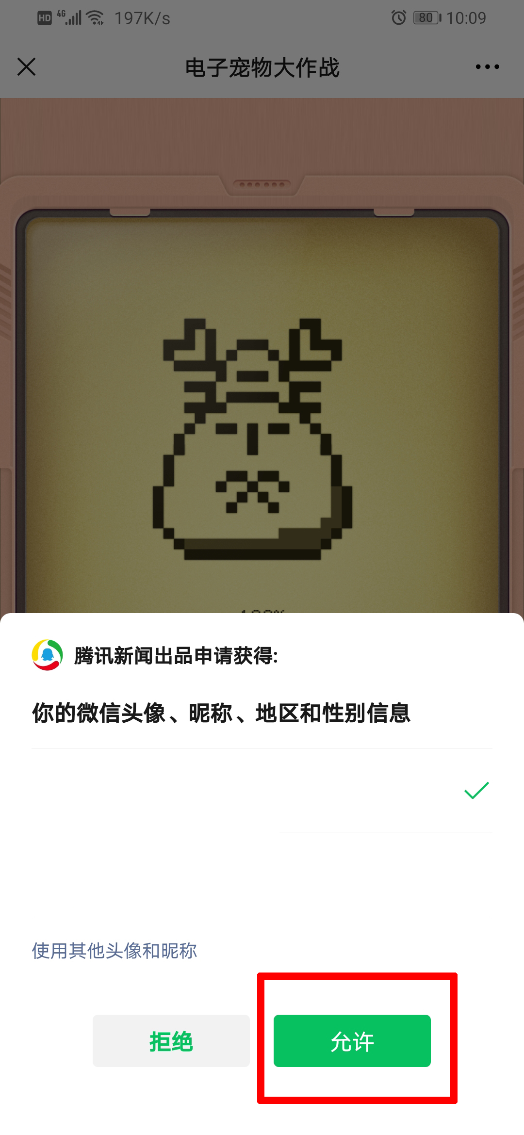 yn下载7