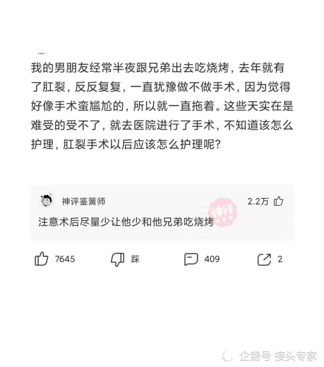 神回复：你为什么闯红灯？网友：因为绿灯不用闯