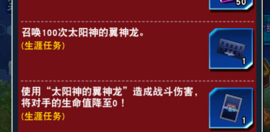 游戏王决斗链接翼神龙卡垫获取速刷方法分享