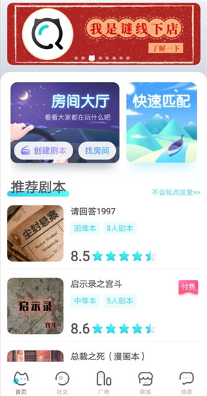 我是谜电梯惊魂答案是什么-我是谜电梯惊魂答案一览