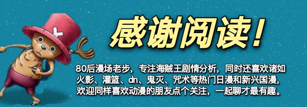 1014话同人图：致敬火影，罗宾成低配柱间，布鲁克施展转生术