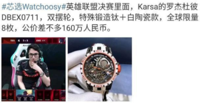 散财童子Uzi竟放出“狠话”？要用麻将赢Karsa的手表