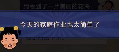 王蓝莓的幸福生活1-20怎么选-全关卡答案一览