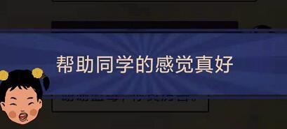 王蓝莓的幸福生活2-17怎么过关-2-17教题目关卡攻略