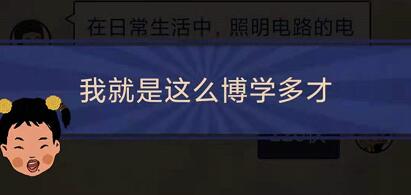 王蓝莓的幸福生活2-3怎么通关-2-3问答题关卡攻略
