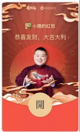 剑网3红包封面怎么领-剑网3微信红包封面领取详情2021