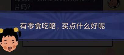 王蓝莓的幸福生活2-22怎么通关-2-22买东西关卡攻略