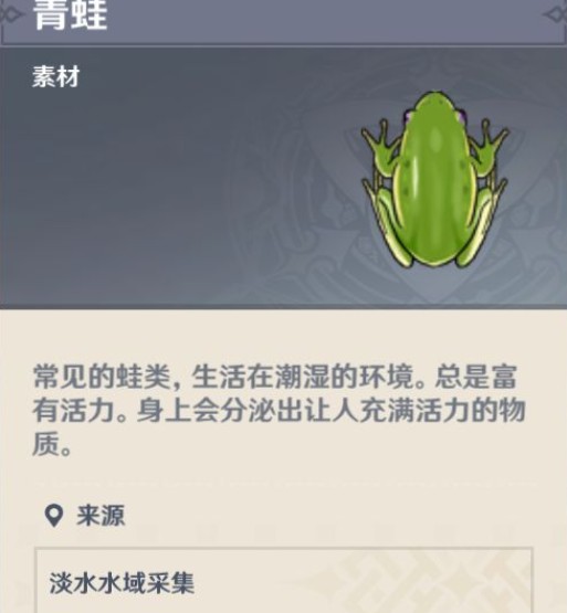 原神水里的肉有哪些？-丘丘人水里的肉任务攻略