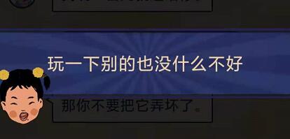 王蓝莓的幸福生活1-5怎么通关-1-5互借东西关卡攻略