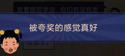 王蓝莓的幸福生活1-24怎么通关-1-24忘留作业关卡攻略