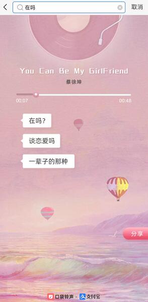 支付宝搜索在吗搜不出来-在吗搜不出来怎么回事