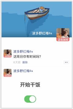 微信水滴昵称怎么设置-水滴昵称设置教程