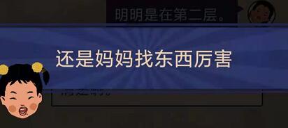 王蓝莓的幸福生活2-30怎么通关-2-30问答题关卡攻略