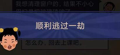 王蓝莓的幸福生活1-14怎么通关-1-14打破玻璃关卡攻略