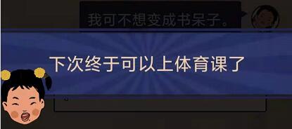 王蓝莓的幸福生活2-20怎么通关-2-20还课关卡攻略