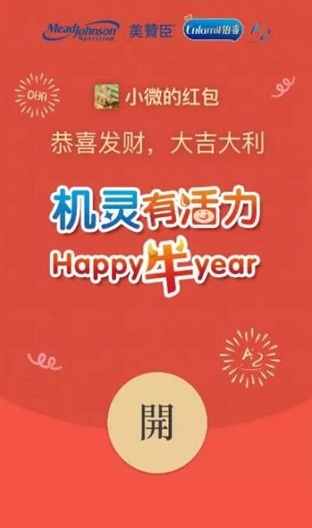 麦吉丽微信红包封面怎么领取-麦吉丽红包封面是谁