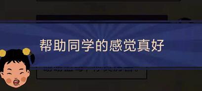 王蓝莓的幸福生活2-17怎么通关-2-17教题目关卡攻略