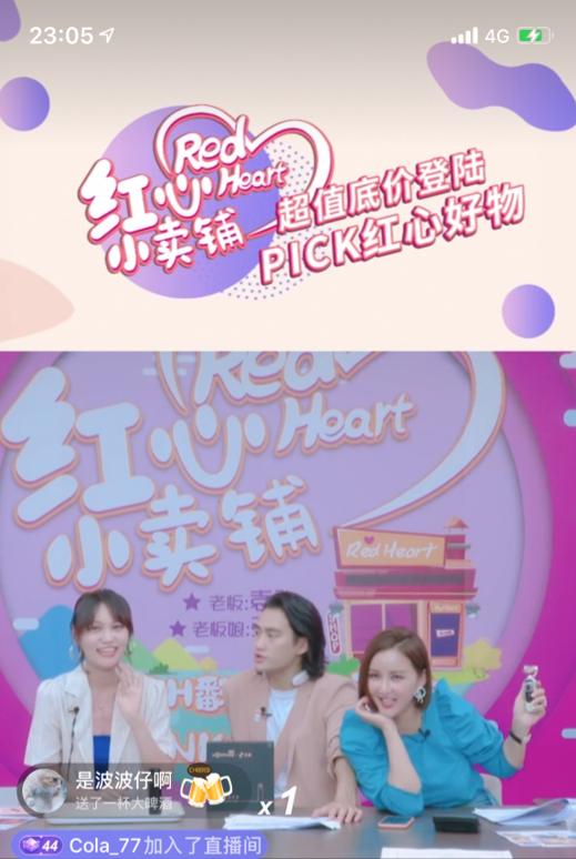 袁弘张歆艺化身红心夫妇开启抖音首播，橙影成为明星Vlog时尚单品
