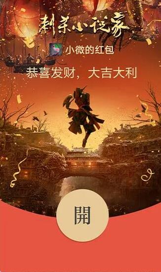 爱奇艺微信红包封面序列号在哪得-爱奇艺红包封面序列号获得位置
