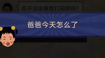 王蓝莓的幸福生活1-18怎么通关-1-18回家喊人关卡攻略