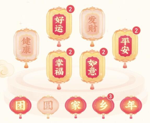 抖音发财灯笼在哪-抖音发财灯笼获得攻略