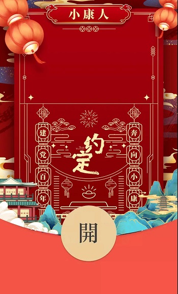 戏剧新生活微信红包封面怎么得-戏剧新生活红包封面领取方式