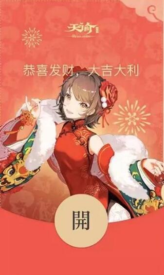梦幻西游微信红包封面序列号怎么得-2021梦幻西游红包封面领取方法