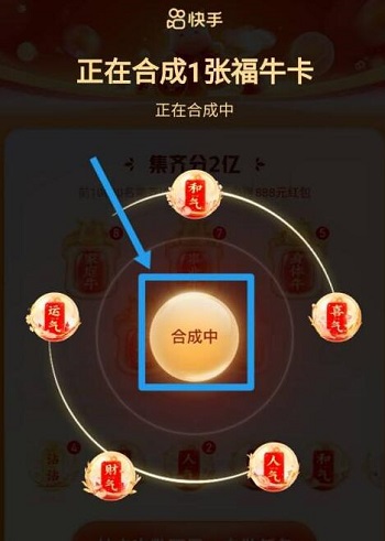 快手爱情牛怎么得-快手爱情牛获得技巧