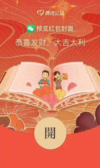 微信红包封面怎么设置-微信红包封面设置方法
