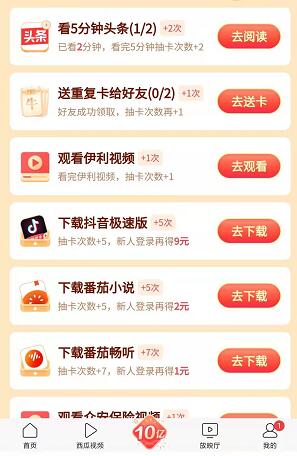 今日头条2021卡怎么弄-今日头条2021春节红包活动技巧