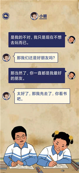 王蓝莓的幸福生活1-4怎么通关-1-4和好关卡攻略