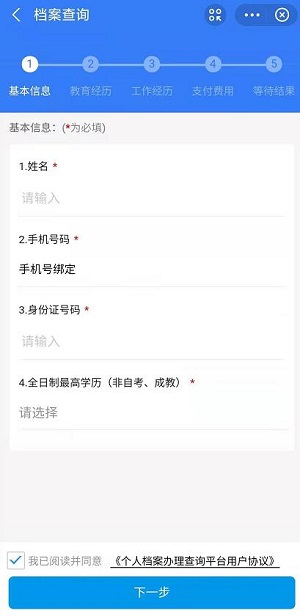 支付宝怎么查个人档案-个人档案所在地查询教程