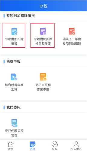个人所得税退税流程-个人所得税怎么申报退税