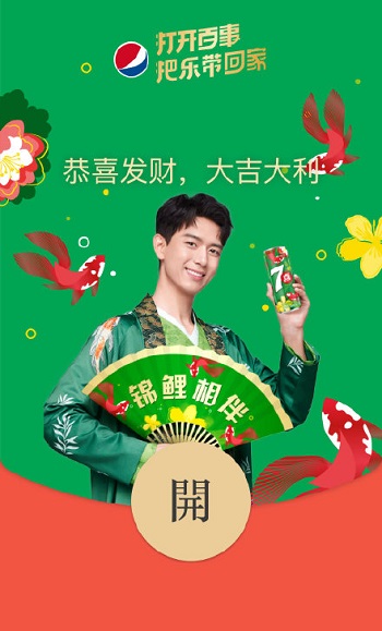 微信听我口令，百事可乐，落，让我看看彩蛋在哪-微信听我口令，百事可乐，落，让我看看彩蛋触发位置
